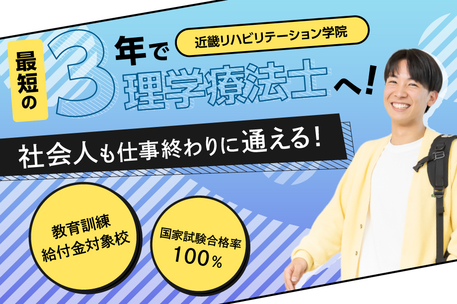 社会人・大学生はこちら